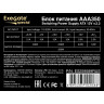 Блок питания 350W EXEGATE AAA350 EX284670RUS